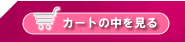�J�[�g�̒�������